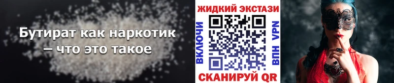 Бутират оксибутират  Соликамск 
